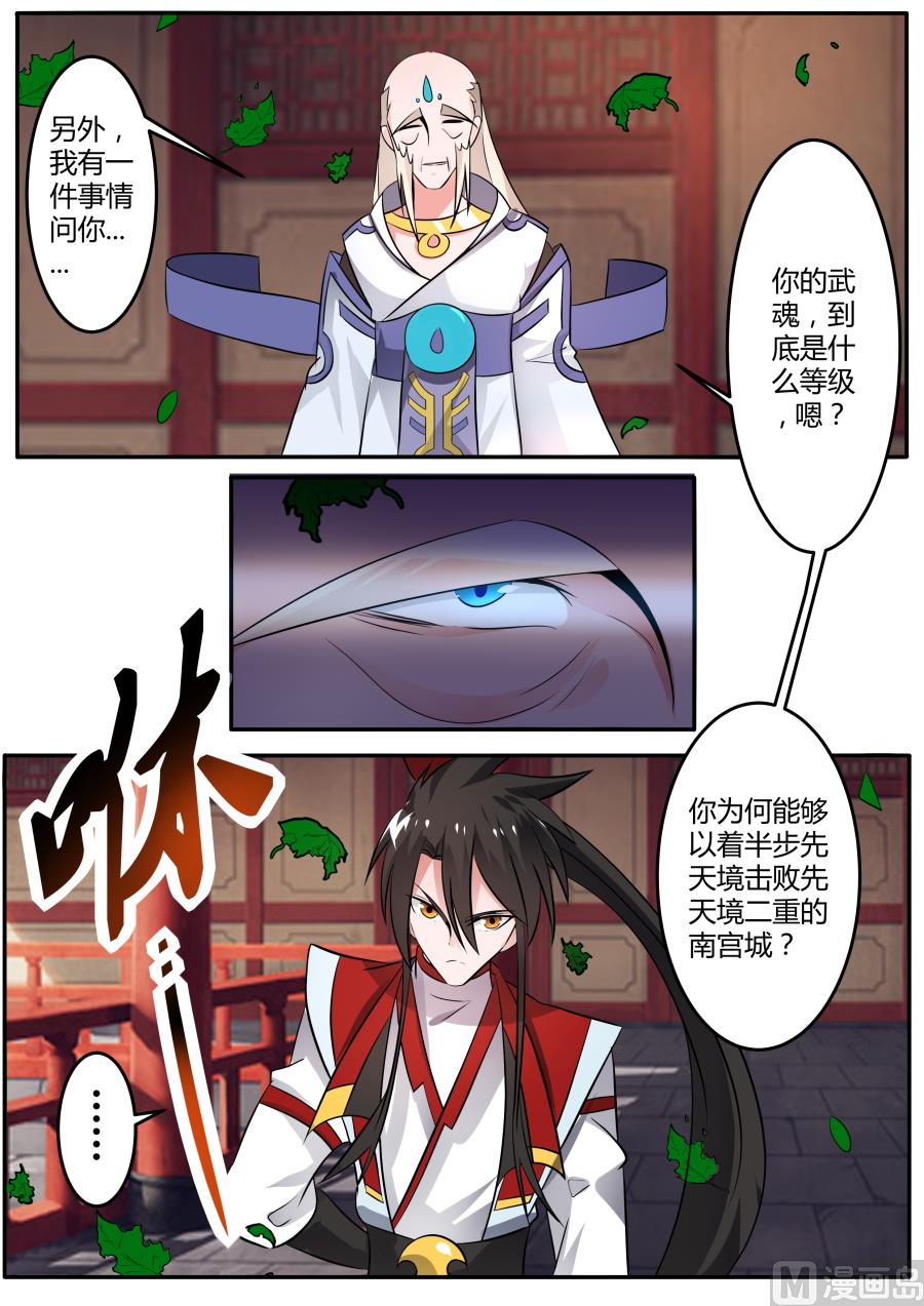 狂霸战皇韩漫全集-质问无删减无遮挡章节图片 