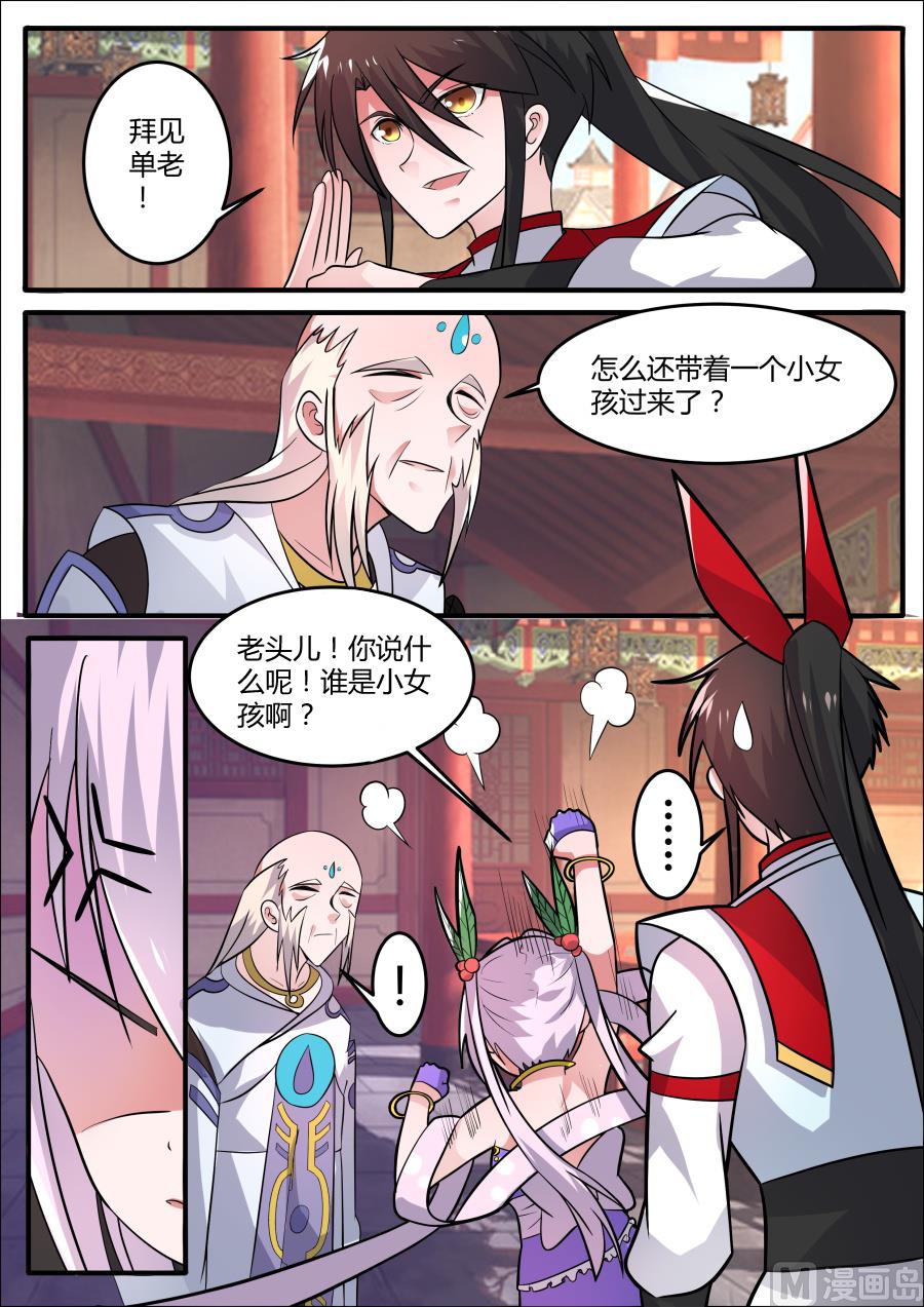 狂霸战皇韩漫全集-质问无删减无遮挡章节图片 