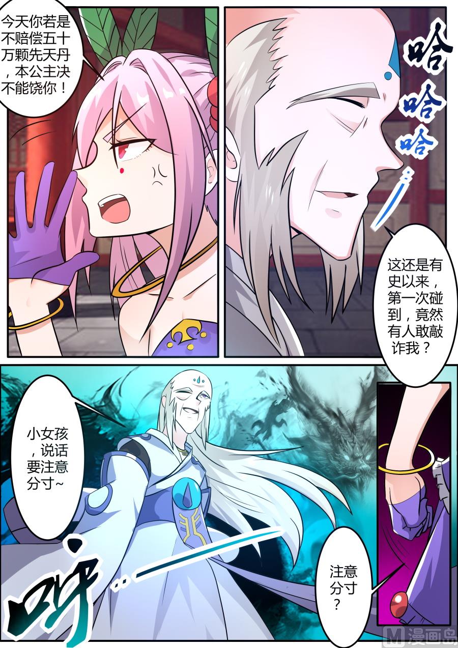狂霸战皇韩漫全集-质问无删减无遮挡章节图片 