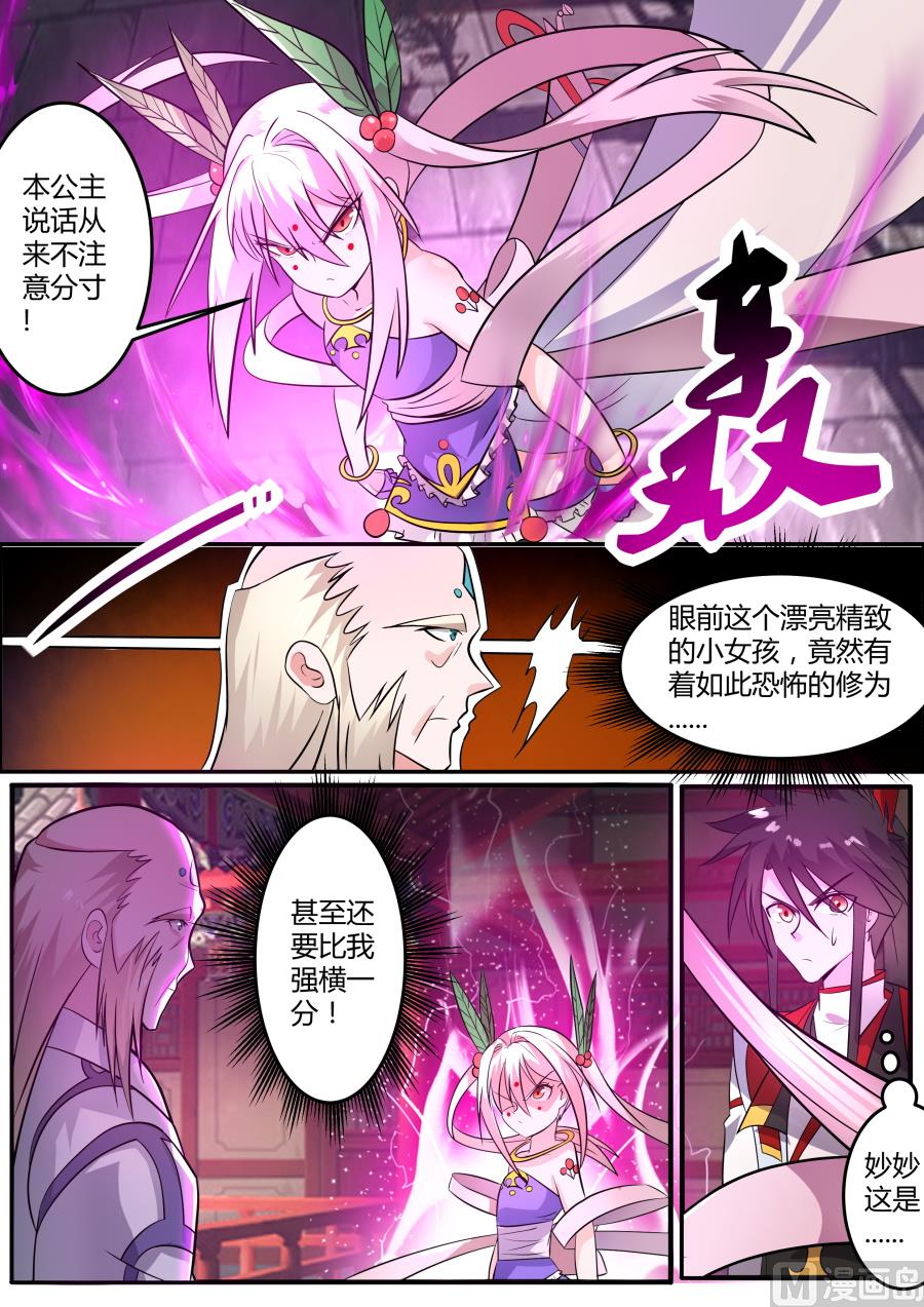狂霸战皇韩漫全集-质问无删减无遮挡章节图片 