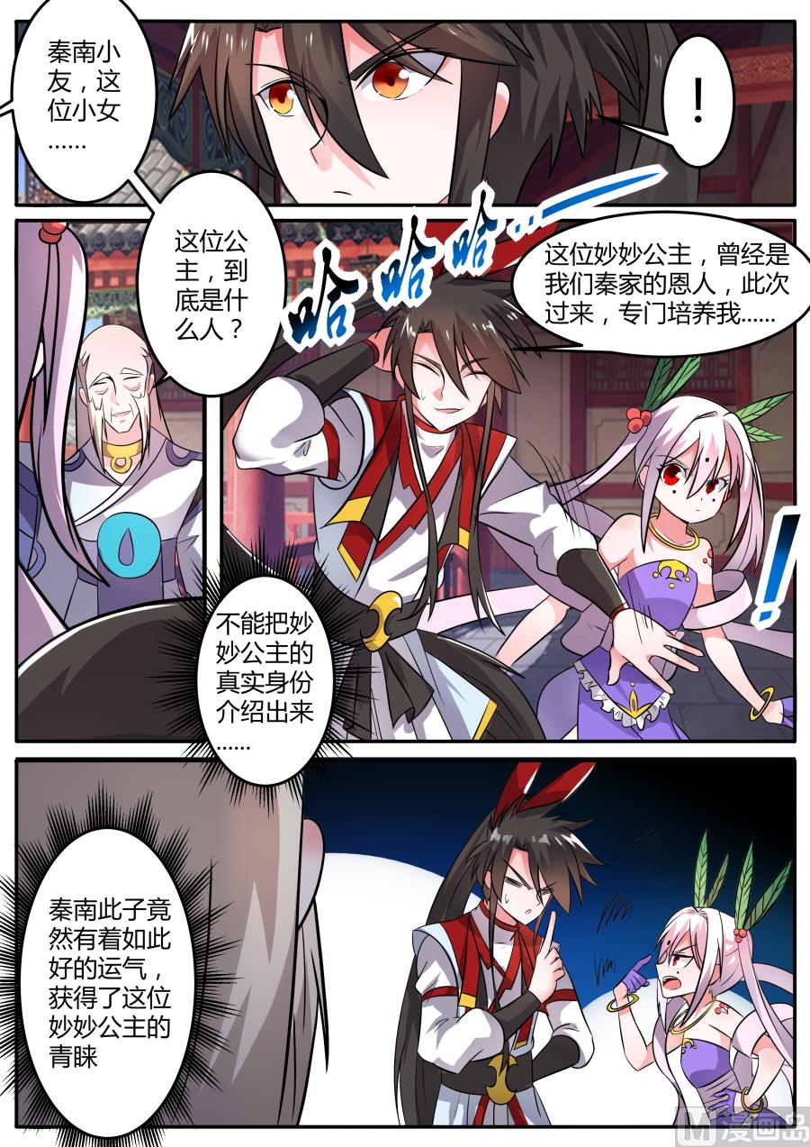 狂霸战皇韩漫全集-质问无删减无遮挡章节图片 