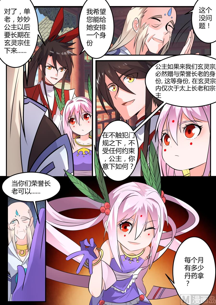 狂霸战皇韩漫全集-质问无删减无遮挡章节图片 