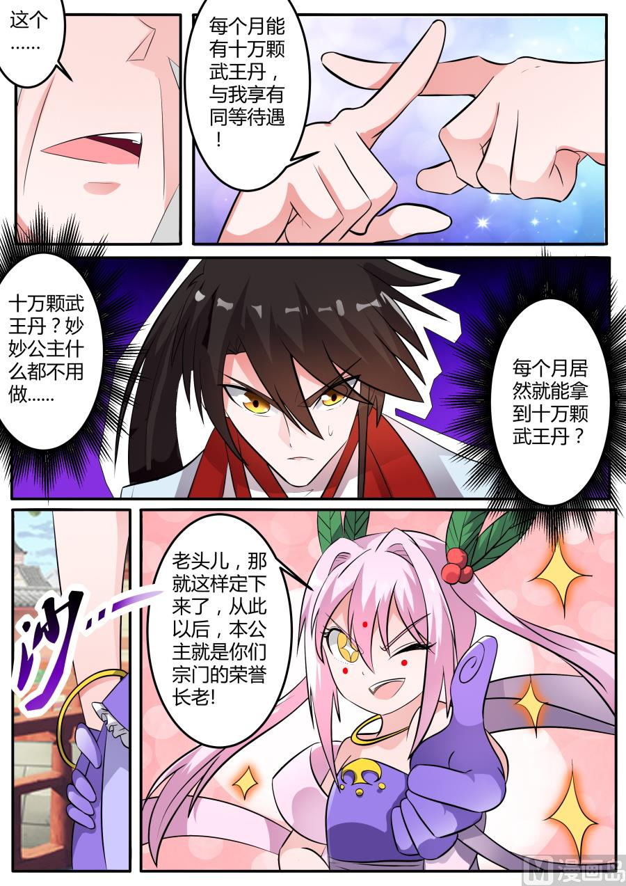 狂霸战皇韩漫全集-质问无删减无遮挡章节图片 
