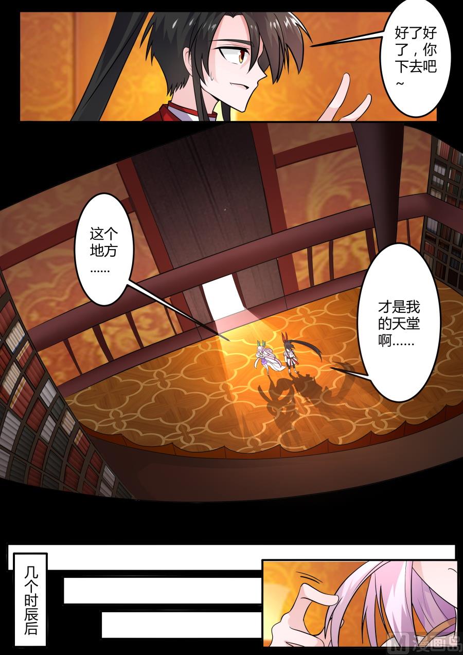 狂霸战皇韩漫全集-再次修行无删减无遮挡章节图片 