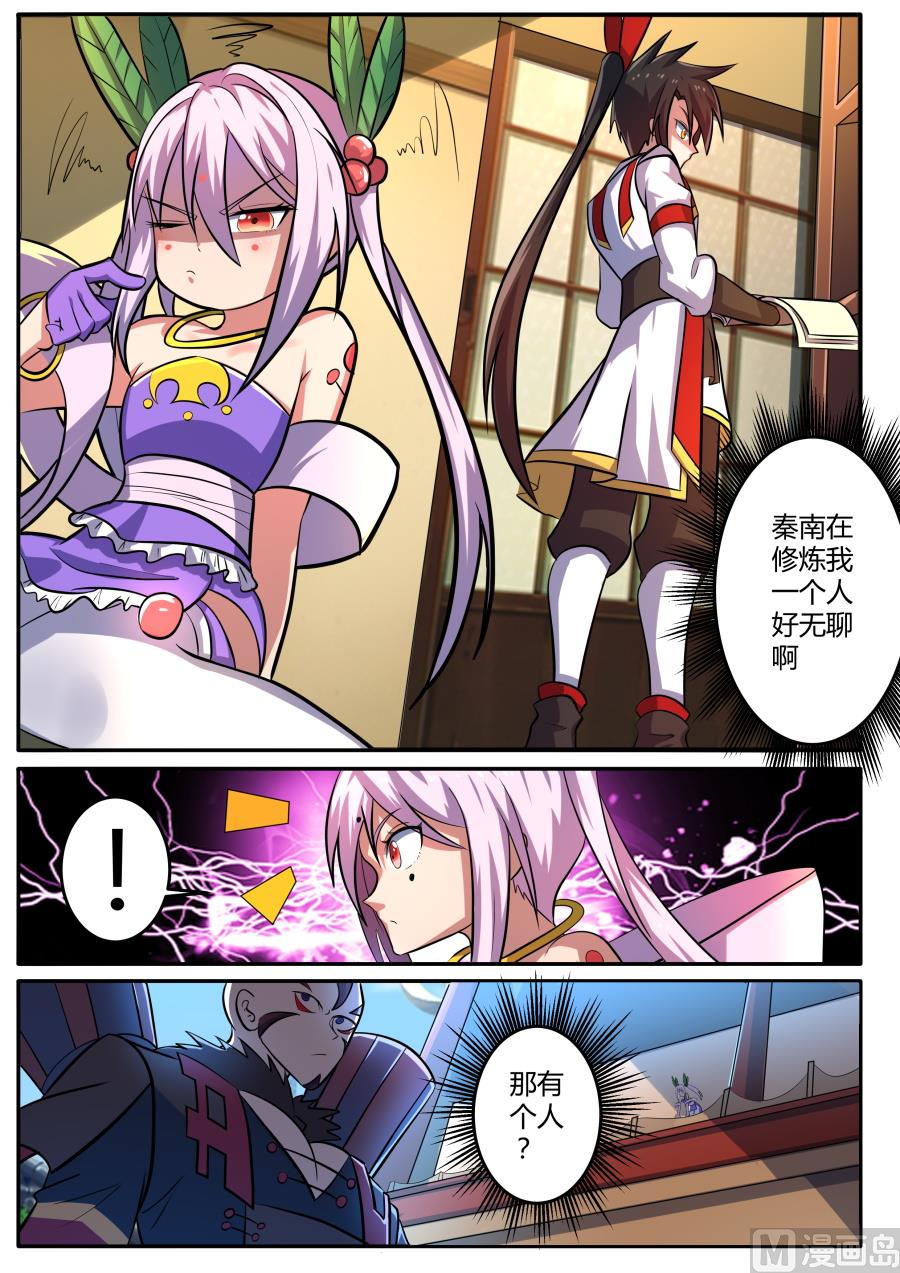 狂霸战皇韩漫全集-再次修行无删减无遮挡章节图片 