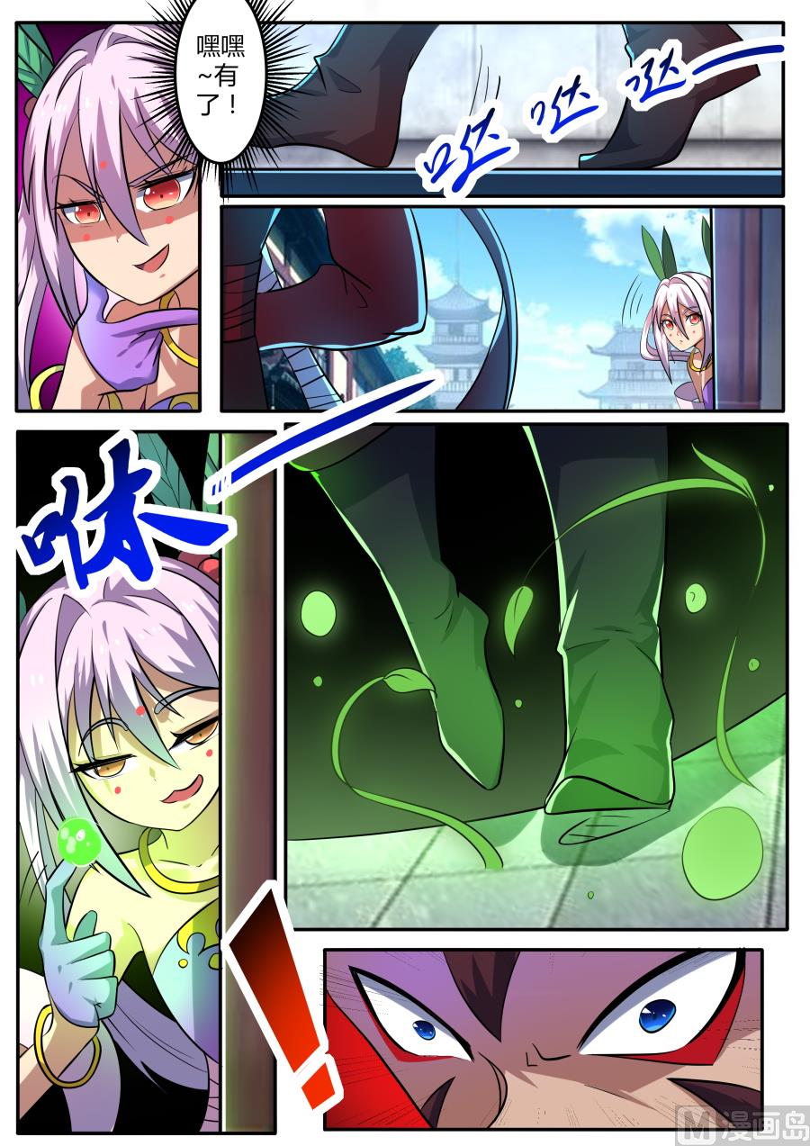 狂霸战皇韩漫全集-再次修行无删减无遮挡章节图片 