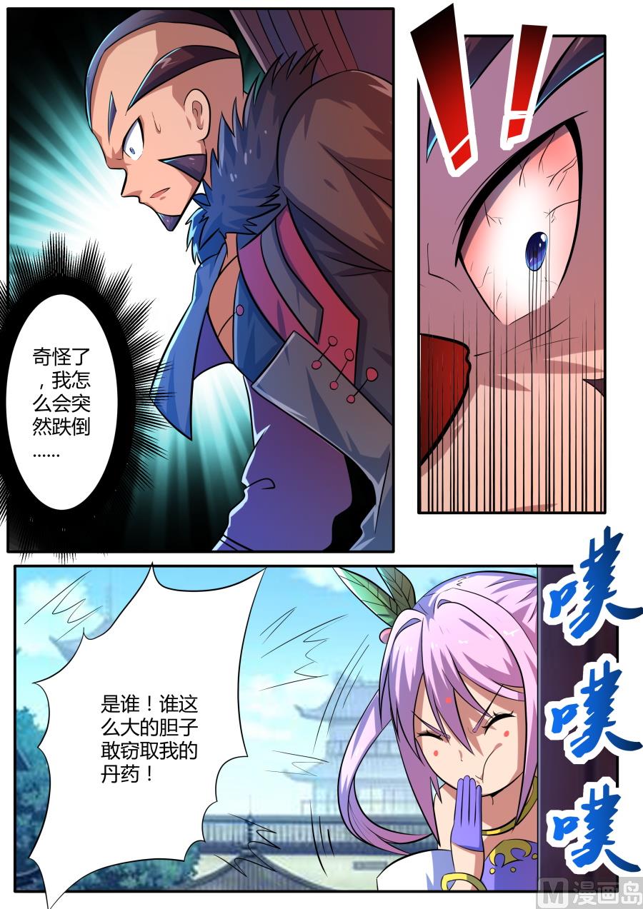 狂霸战皇韩漫全集-再次修行无删减无遮挡章节图片 