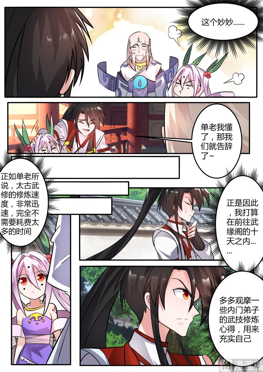 狂霸战皇韩漫全集-再次修行无删减无遮挡章节图片 