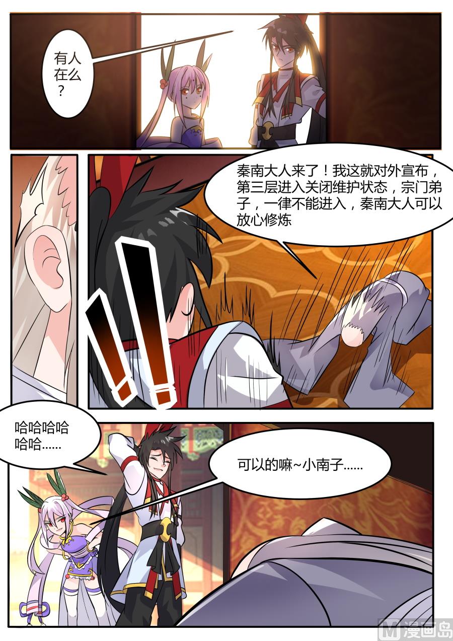 狂霸战皇韩漫全集-再次修行无删减无遮挡章节图片 