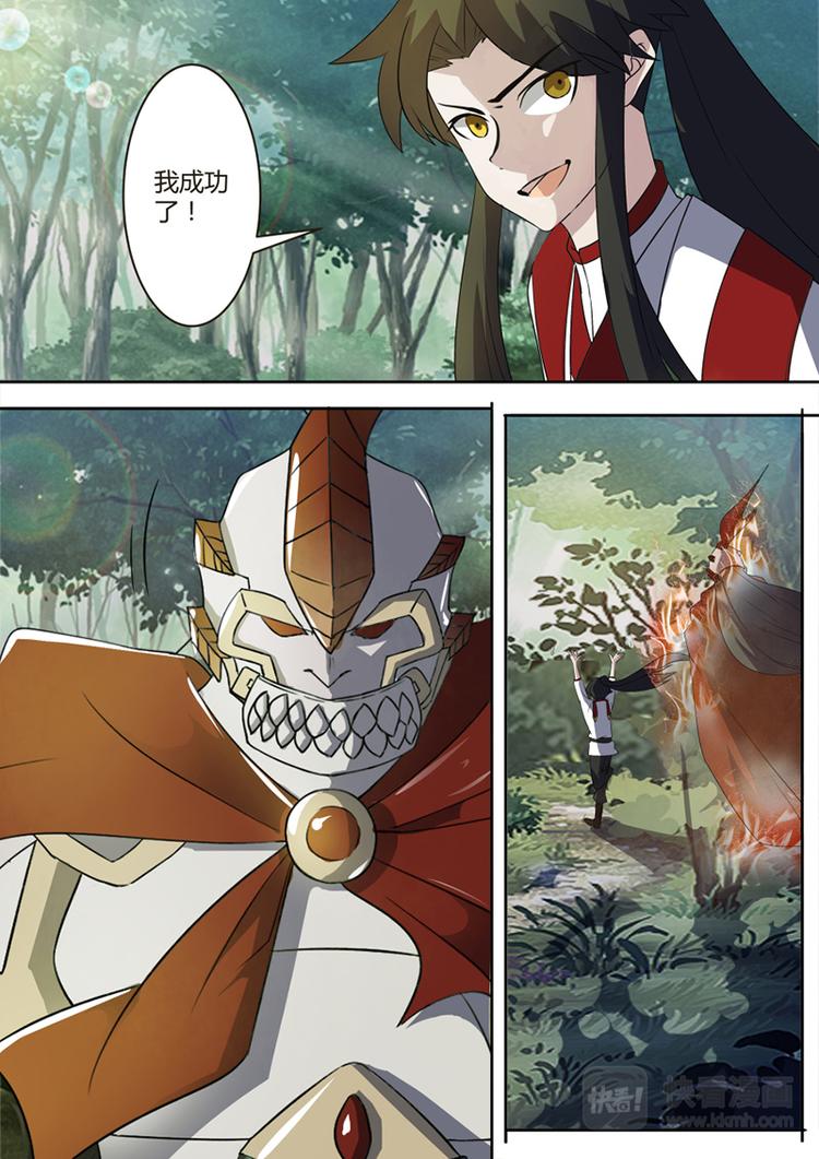 狂霸战皇韩漫全集-第14话： 小试牛刀无删减无遮挡章节图片 