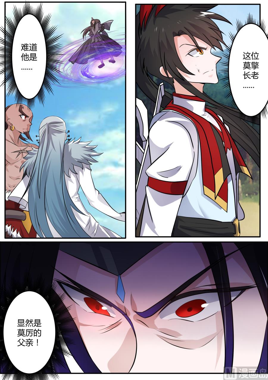 狂霸战皇韩漫全集-莫擎长老无删减无遮挡章节图片 