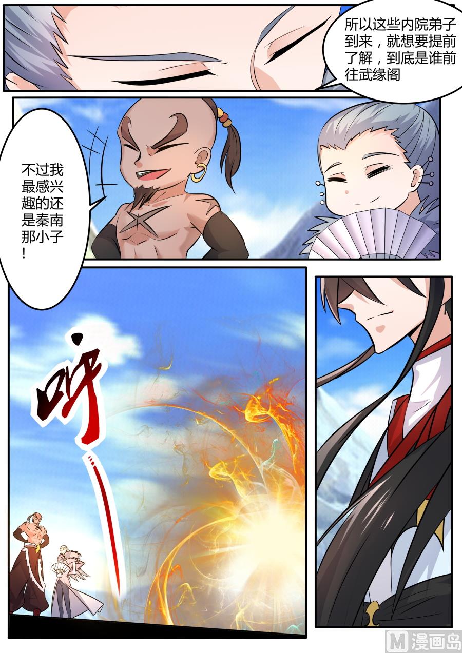 狂霸战皇韩漫全集-莫擎长老无删减无遮挡章节图片 