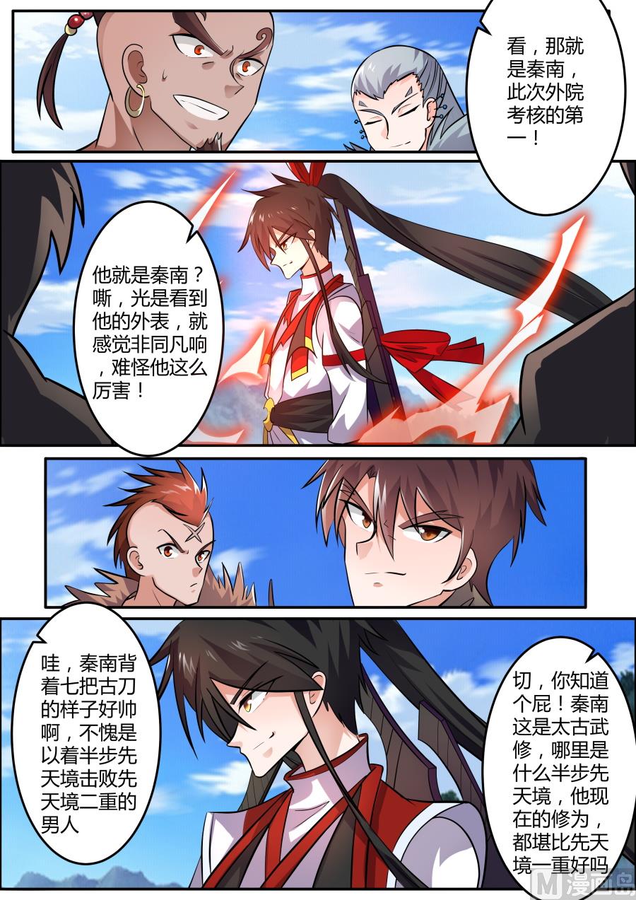 狂霸战皇韩漫全集-莫擎长老无删减无遮挡章节图片 