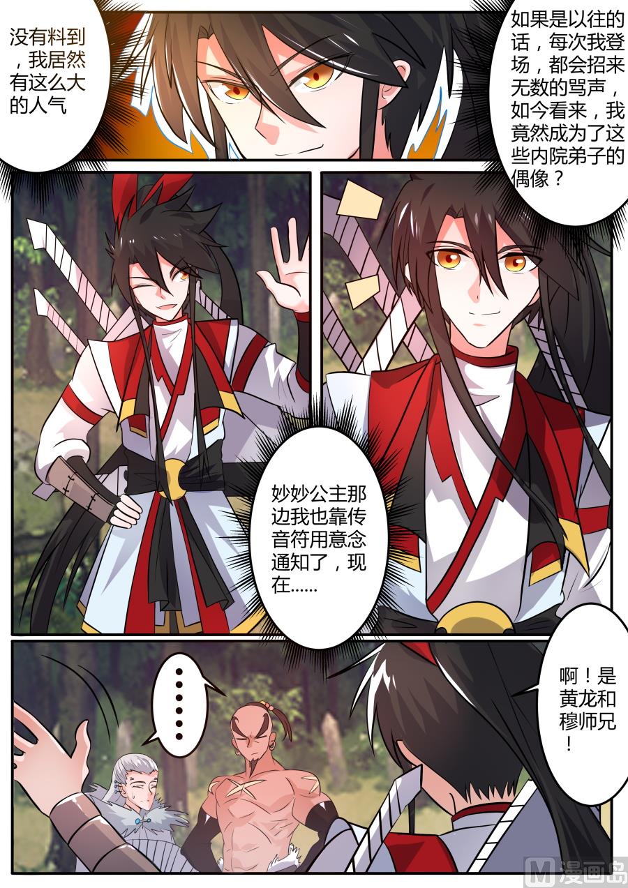 狂霸战皇韩漫全集-莫擎长老无删减无遮挡章节图片 