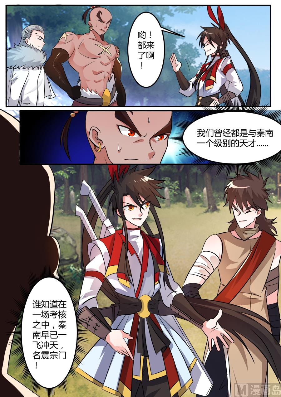 狂霸战皇韩漫全集-莫擎长老无删减无遮挡章节图片 