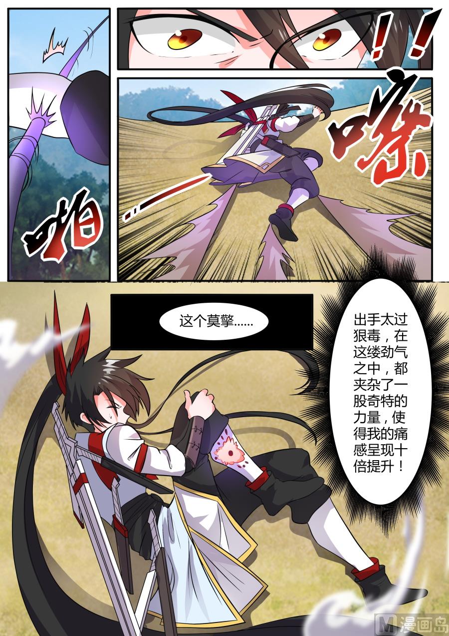 狂霸战皇韩漫全集-伺机报复无删减无遮挡章节图片 