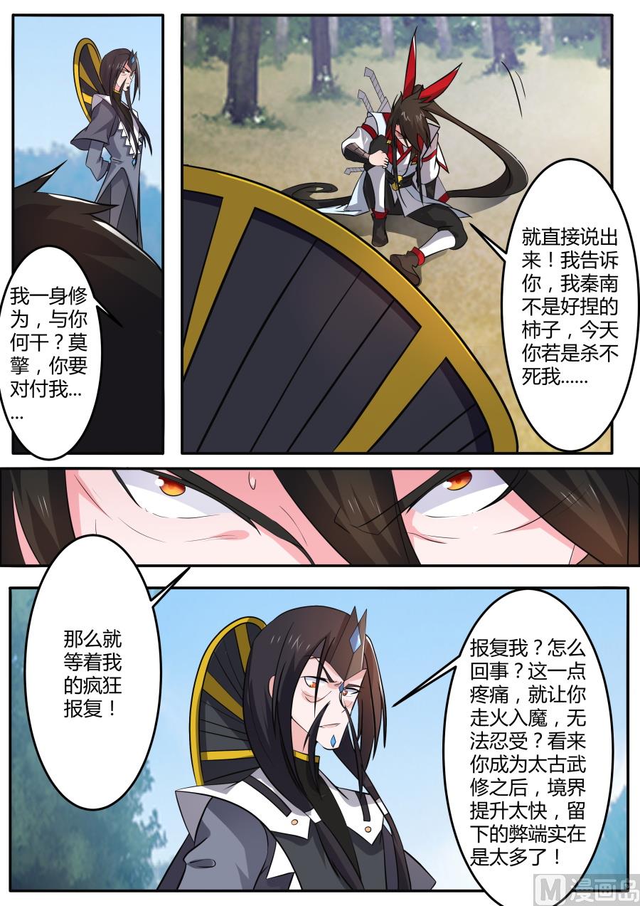 狂霸战皇韩漫全集-伺机报复无删减无遮挡章节图片 