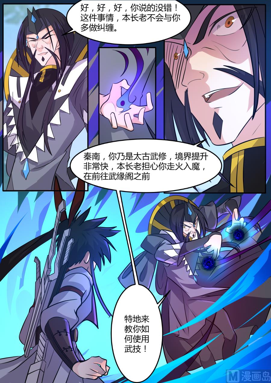 狂霸战皇韩漫全集-伺机报复无删减无遮挡章节图片 