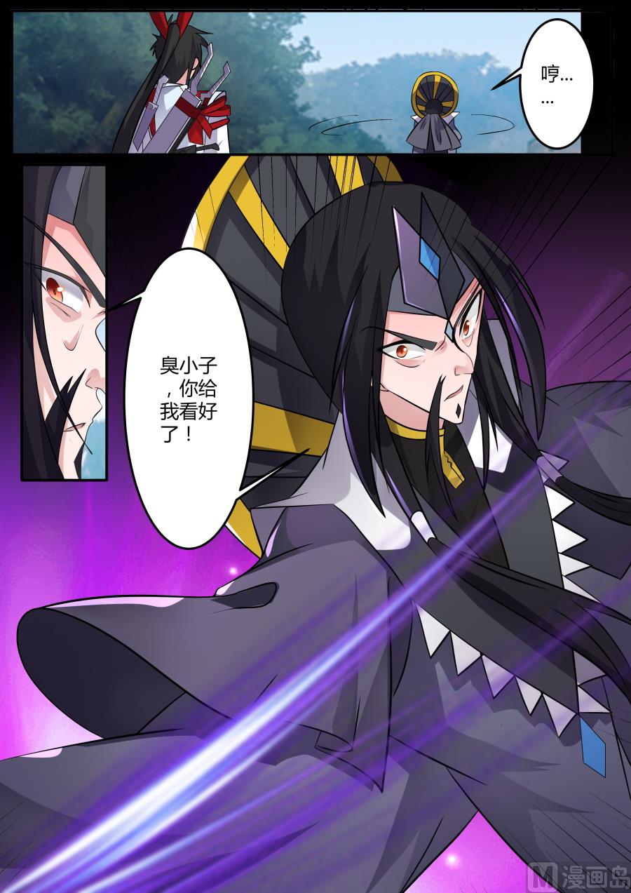 狂霸战皇韩漫全集-伺机报复无删减无遮挡章节图片 