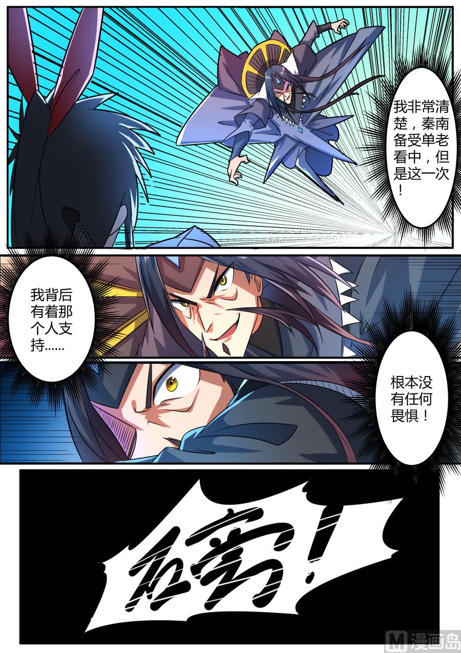 狂霸战皇韩漫全集-欺负我的人的惩罚无删减无遮挡章节图片 