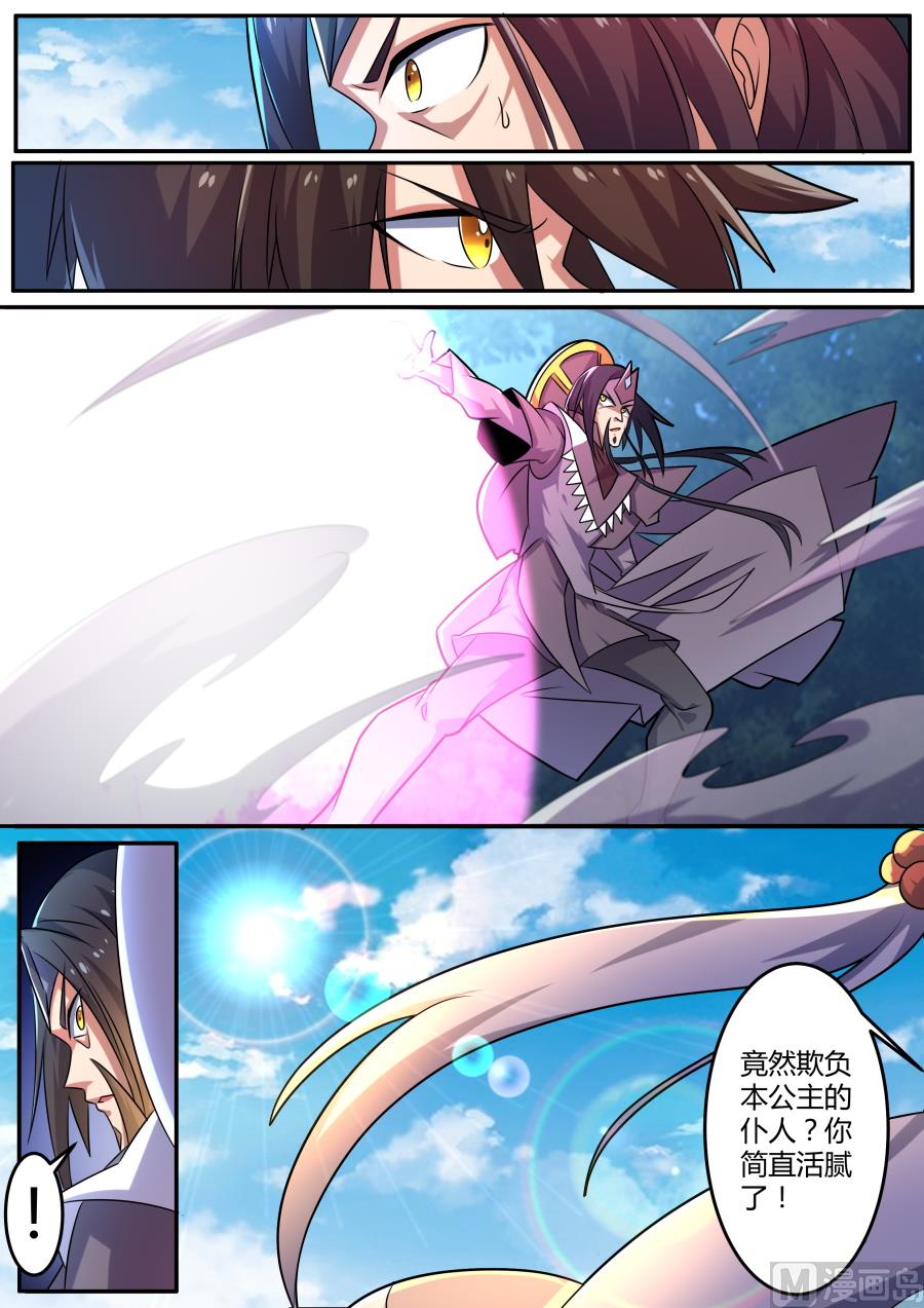 狂霸战皇韩漫全集-欺负我的人的惩罚无删减无遮挡章节图片 
