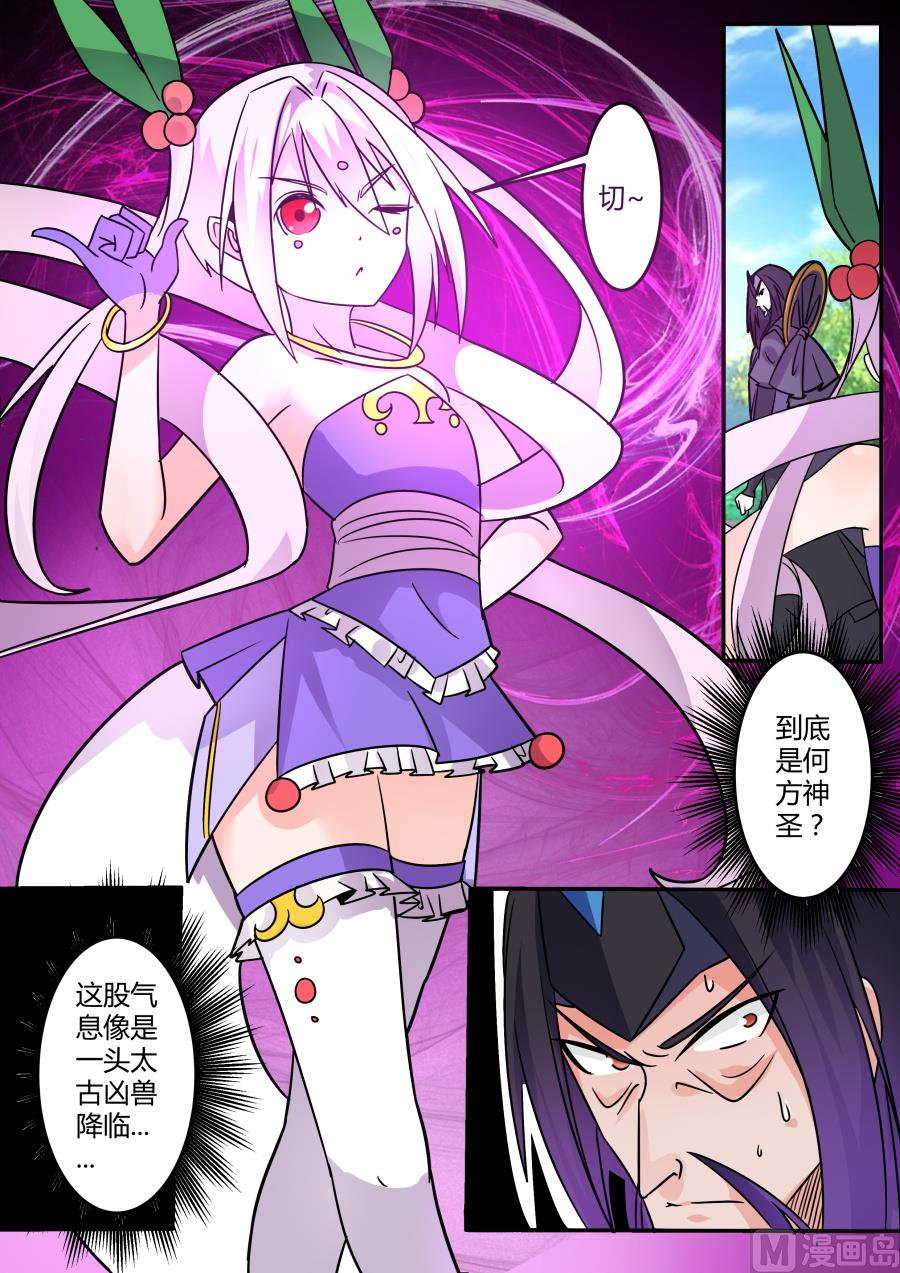 狂霸战皇韩漫全集-欺负我的人的惩罚无删减无遮挡章节图片 