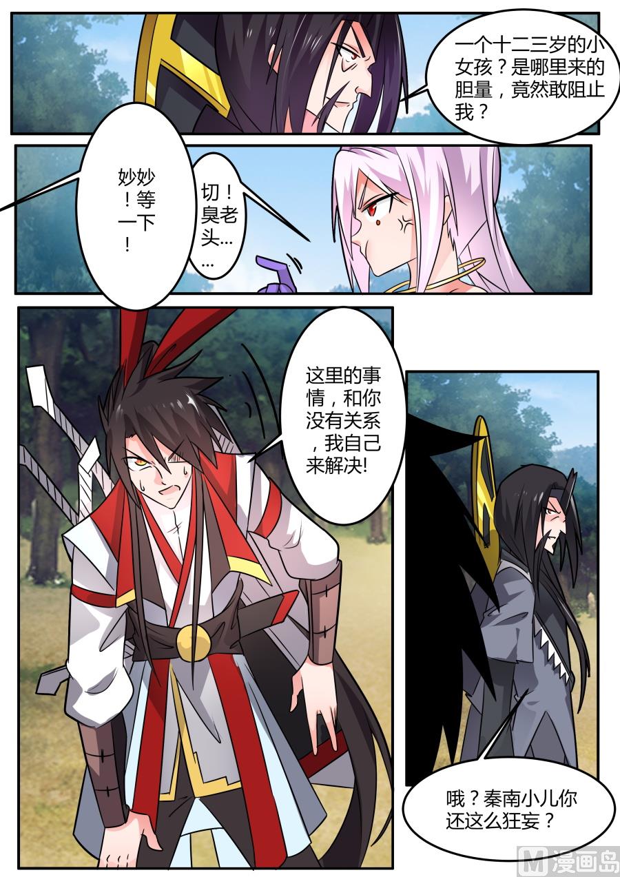 狂霸战皇韩漫全集-欺负我的人的惩罚无删减无遮挡章节图片 