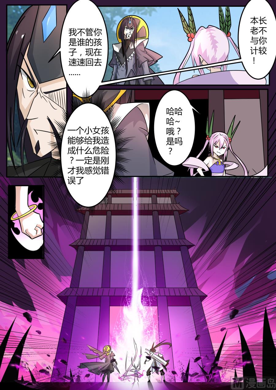 狂霸战皇韩漫全集-欺负我的人的惩罚无删减无遮挡章节图片 