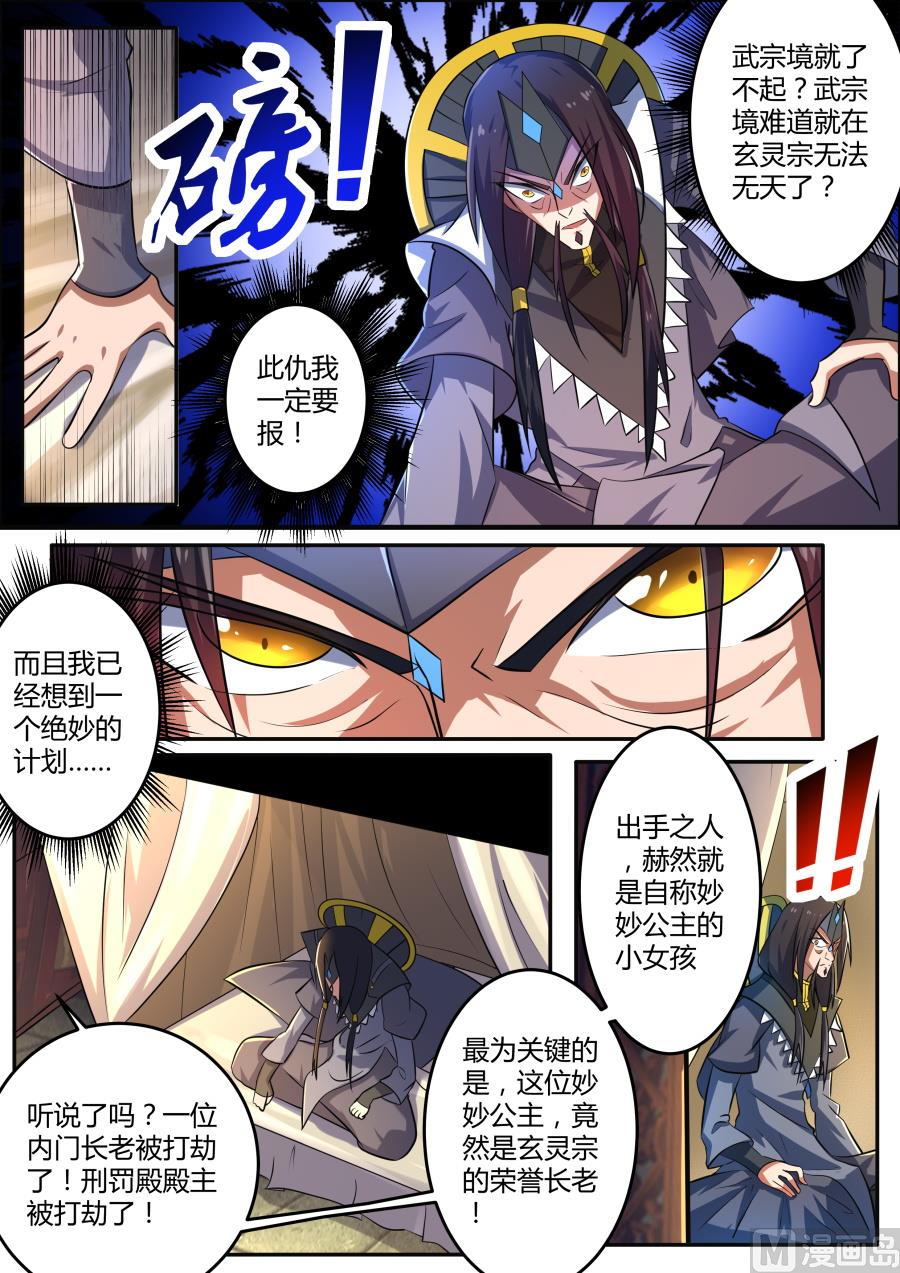 狂霸战皇韩漫全集-败阵无删减无遮挡章节图片 