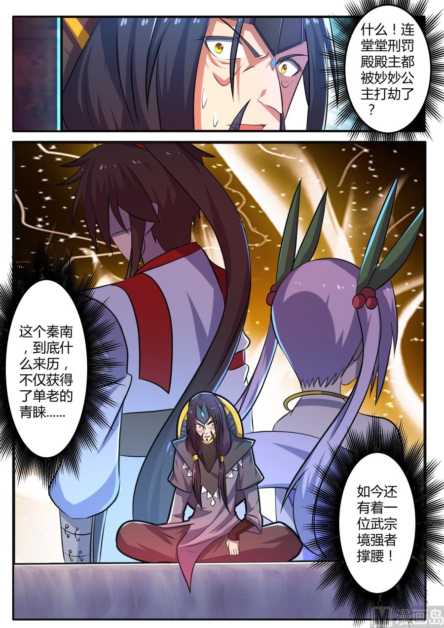 狂霸战皇韩漫全集-败阵无删减无遮挡章节图片 