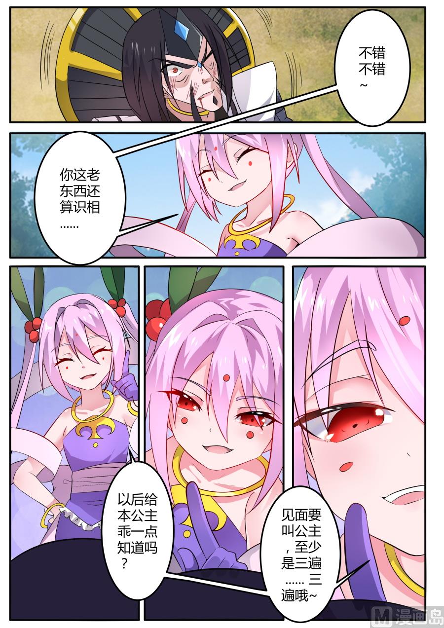 狂霸战皇韩漫全集-败阵无删减无遮挡章节图片 