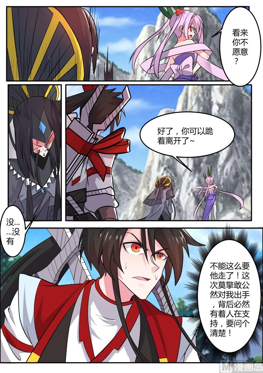 狂霸战皇韩漫全集-败阵无删减无遮挡章节图片 