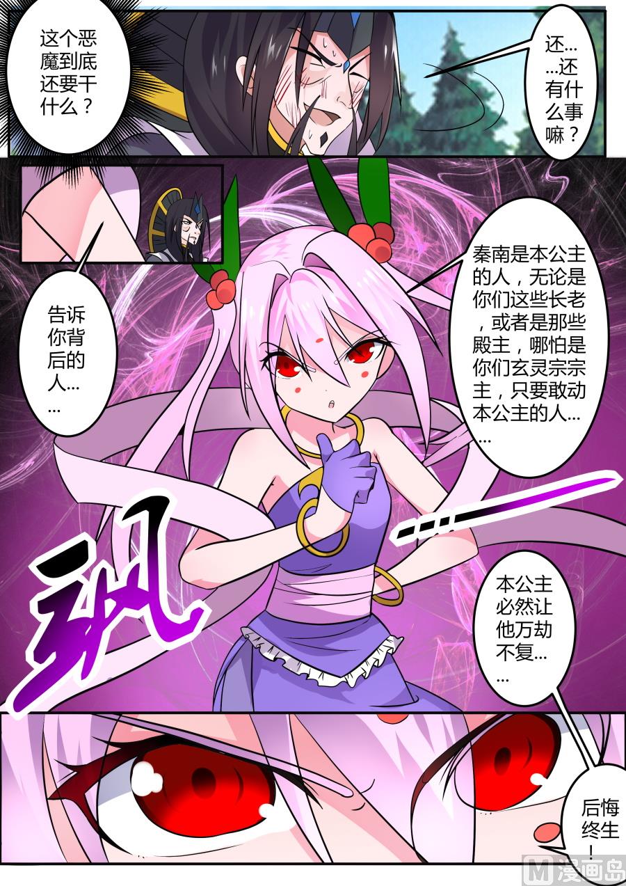 狂霸战皇韩漫全集-败阵无删减无遮挡章节图片 