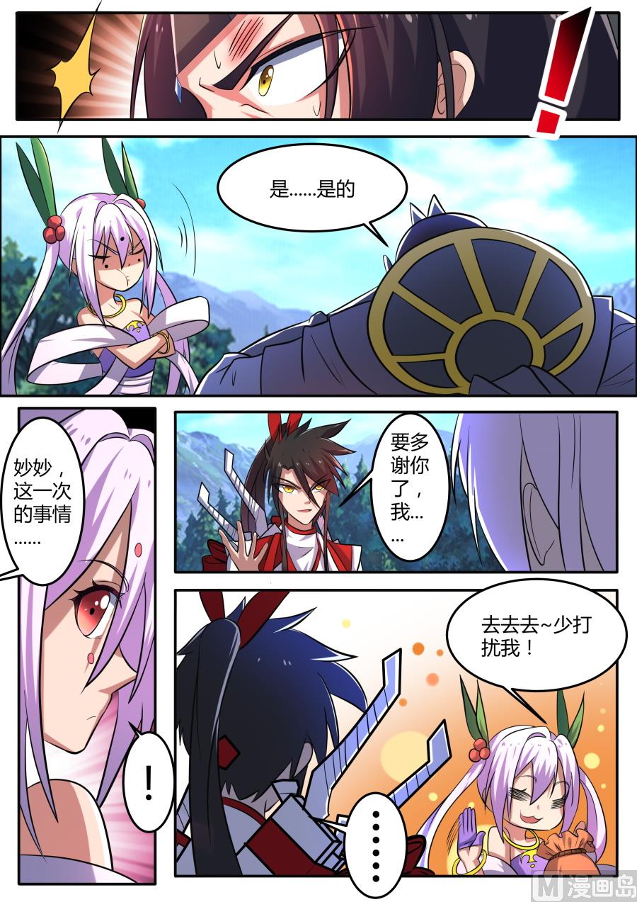 狂霸战皇韩漫全集-败阵无删减无遮挡章节图片 