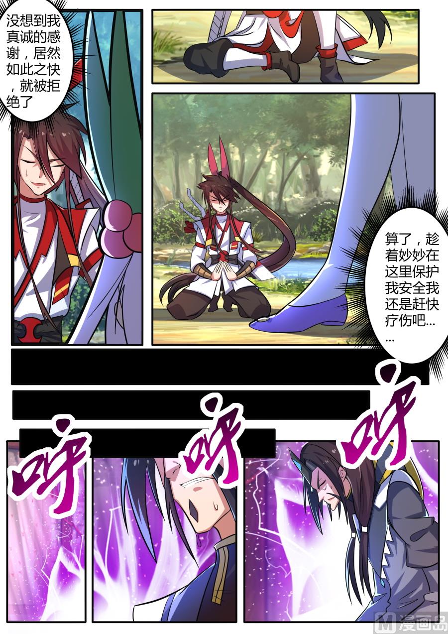 狂霸战皇韩漫全集-败阵无删减无遮挡章节图片 