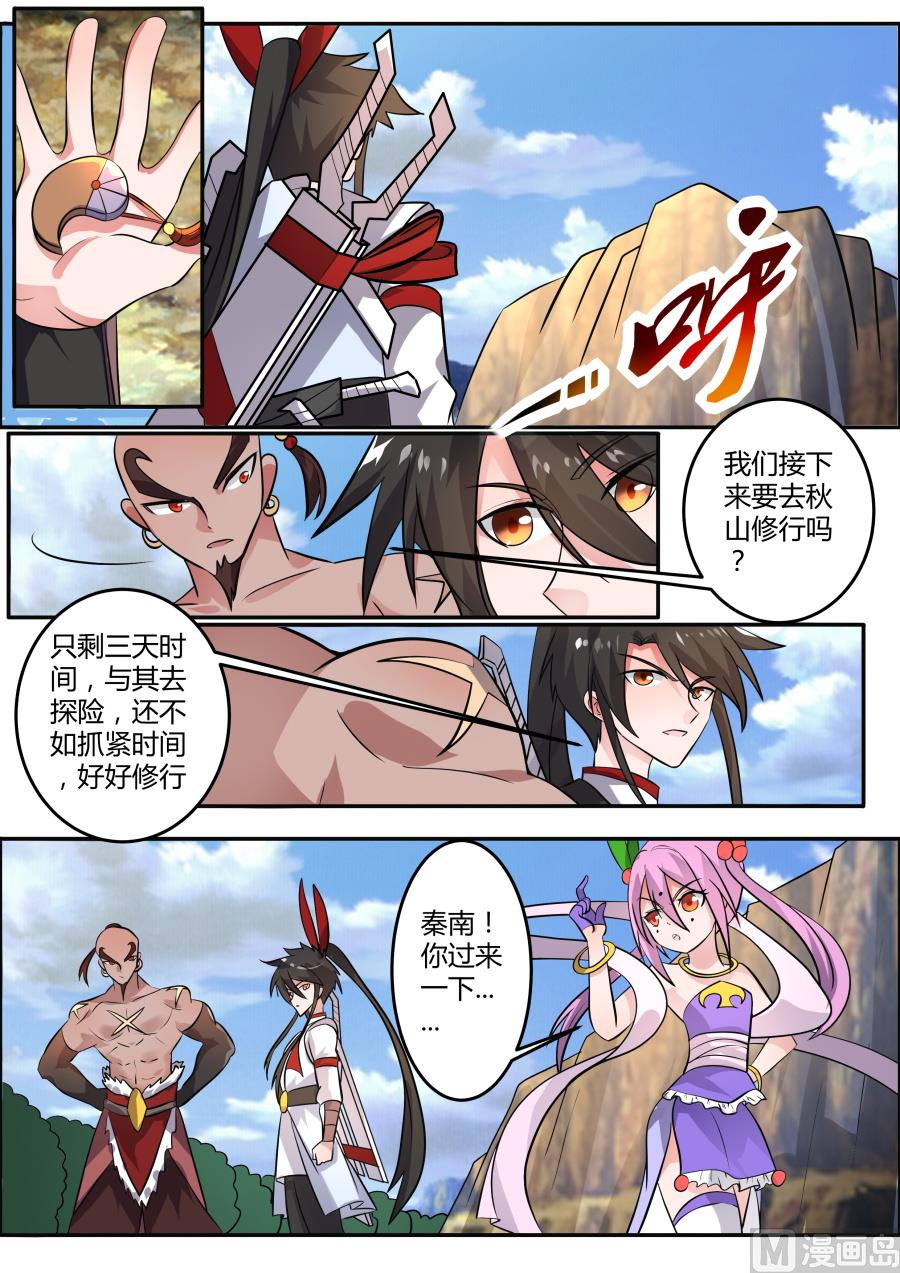 狂霸战皇韩漫全集-抵达无删减无遮挡章节图片 