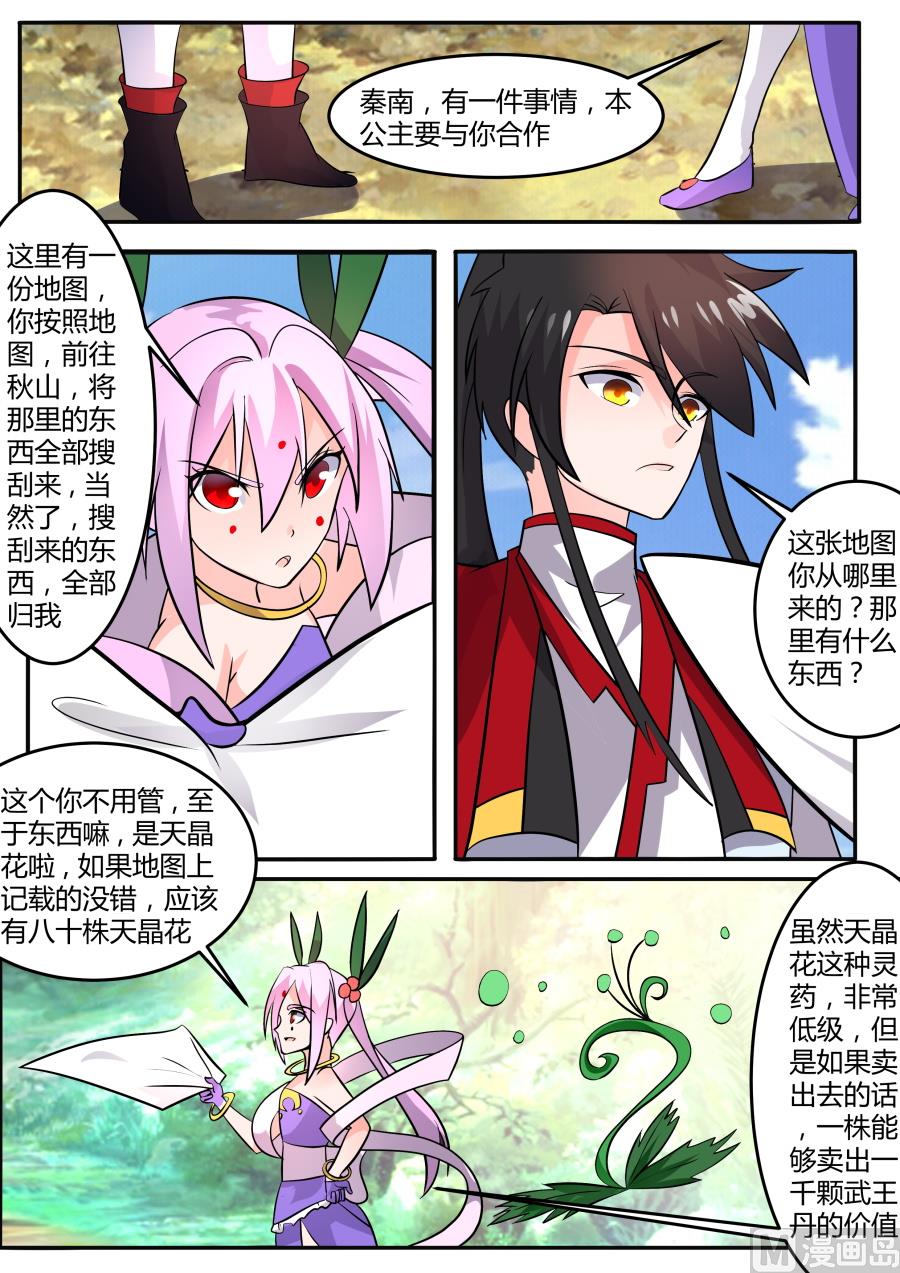 狂霸战皇韩漫全集-抵达无删减无遮挡章节图片 