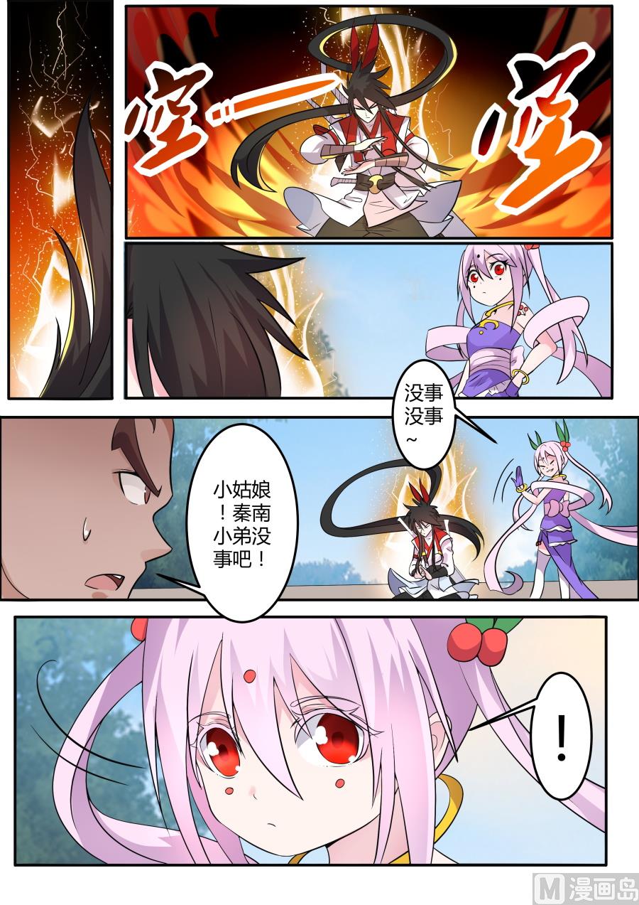 狂霸战皇韩漫全集-抵达无删减无遮挡章节图片 
