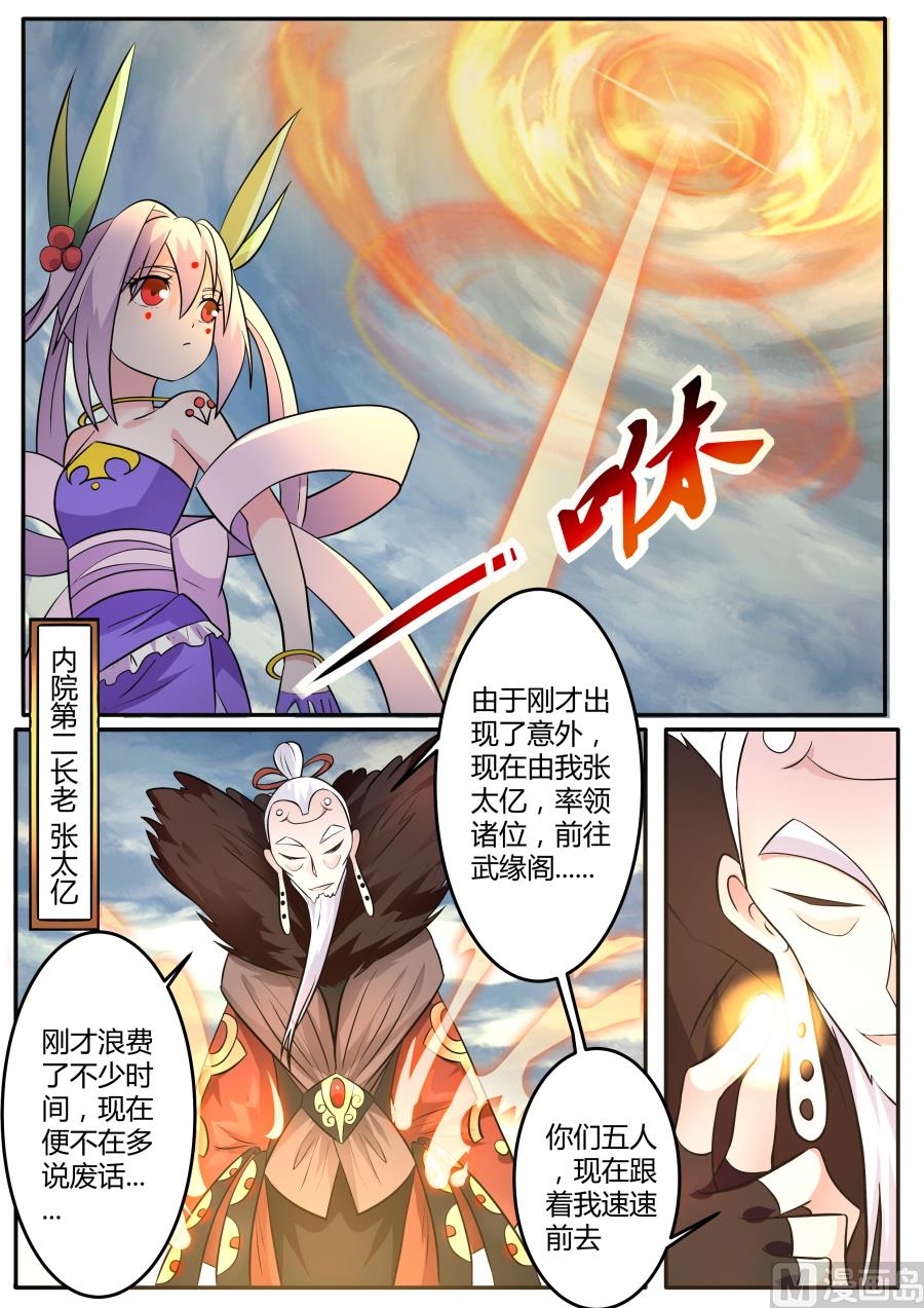 狂霸战皇韩漫全集-抵达无删减无遮挡章节图片 