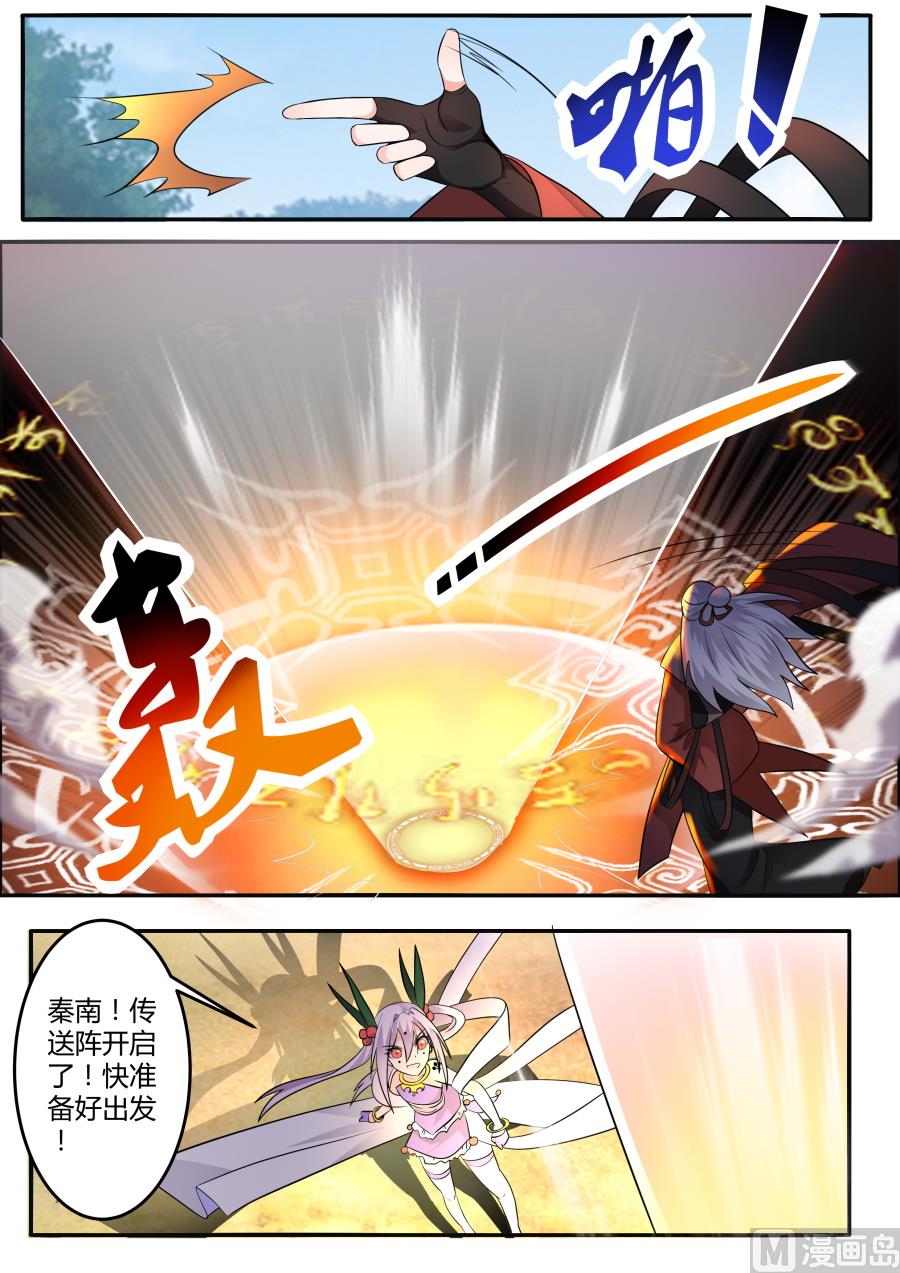 狂霸战皇韩漫全集-抵达无删减无遮挡章节图片 