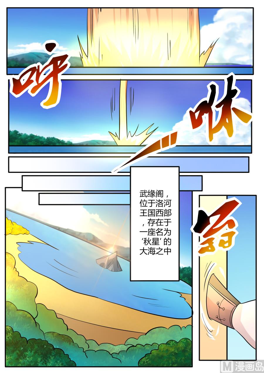 狂霸战皇韩漫全集-抵达无删减无遮挡章节图片 
