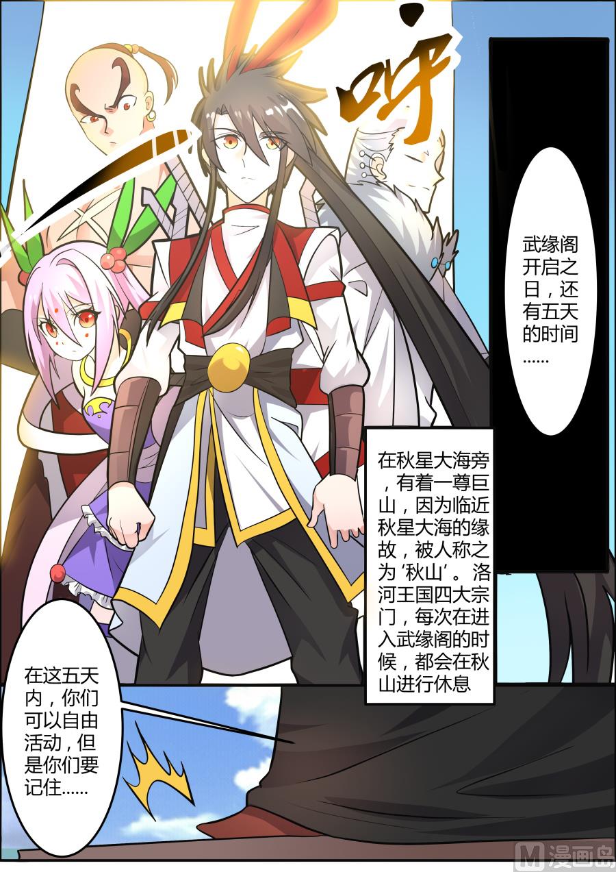 狂霸战皇韩漫全集-抵达无删减无遮挡章节图片 