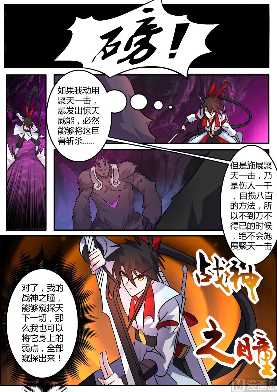 狂霸战皇韩漫全集-刀意如虹无删减无遮挡章节图片 