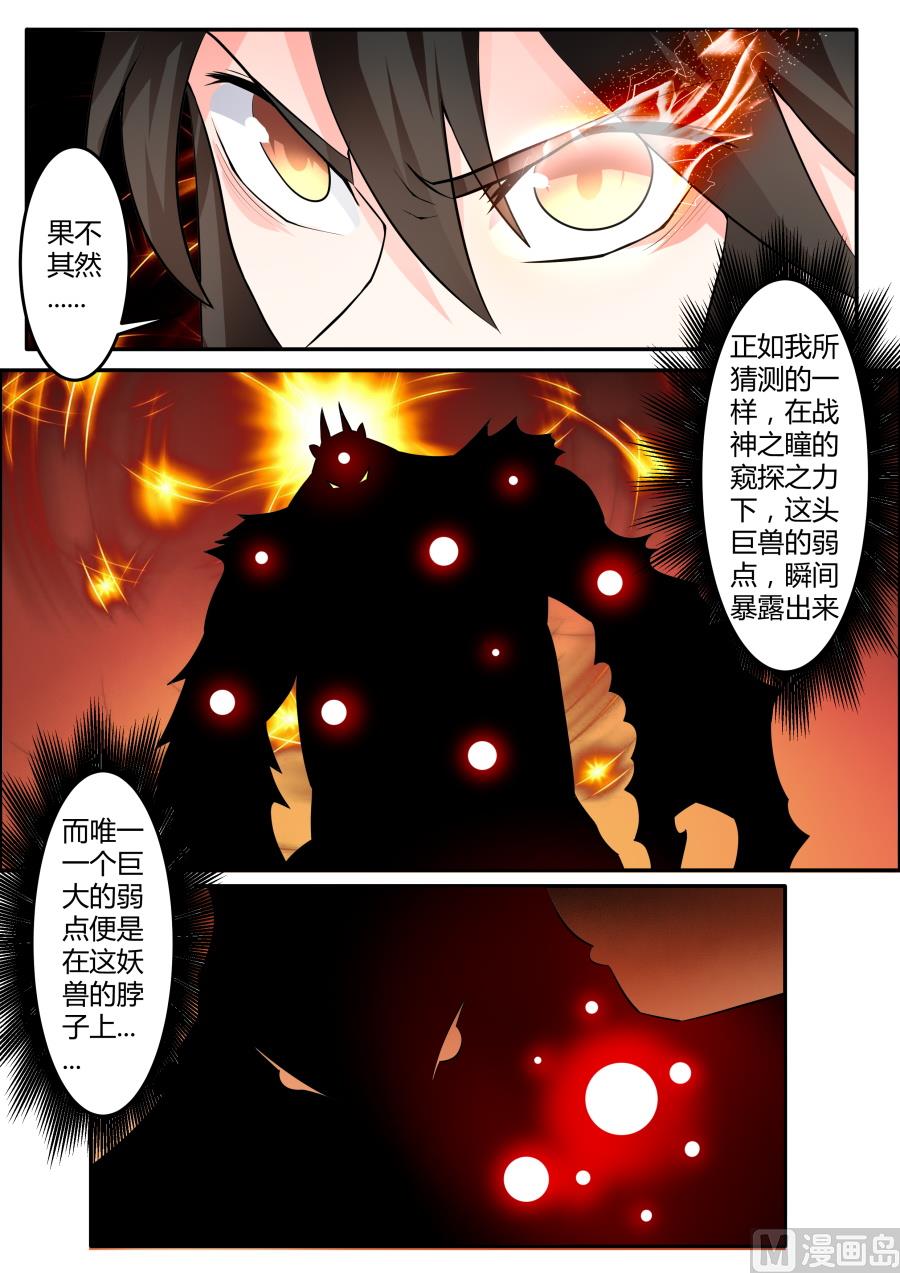 狂霸战皇韩漫全集-刀意如虹无删减无遮挡章节图片 
