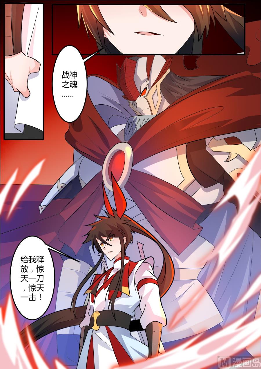 狂霸战皇韩漫全集-刀意如虹无删减无遮挡章节图片 