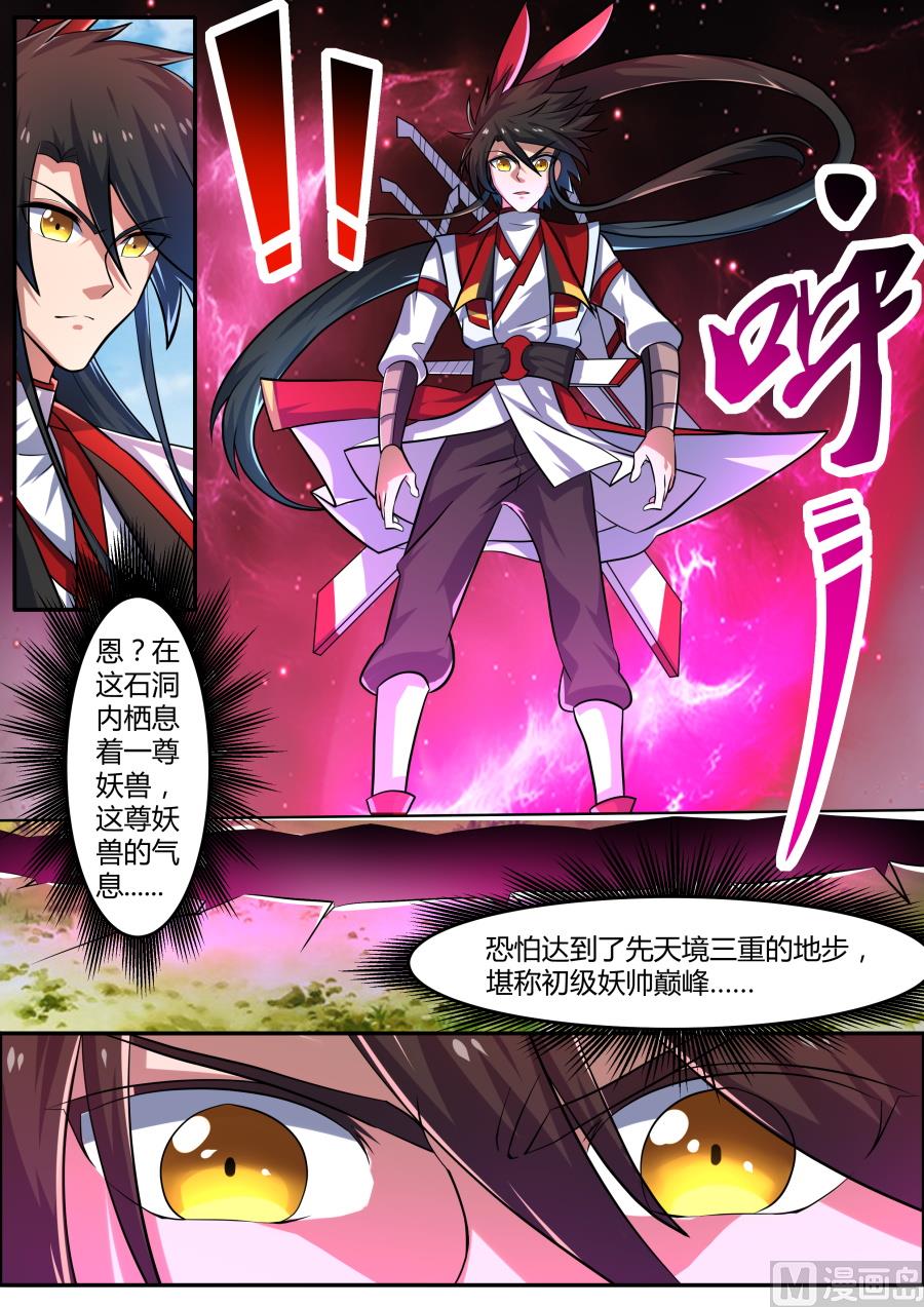 狂霸战皇韩漫全集-刀意如虹无删减无遮挡章节图片 