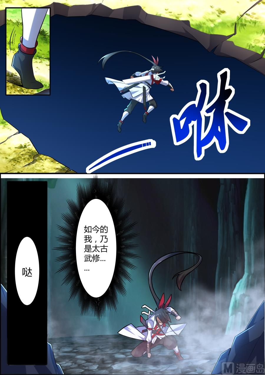 狂霸战皇韩漫全集-刀意如虹无删减无遮挡章节图片 