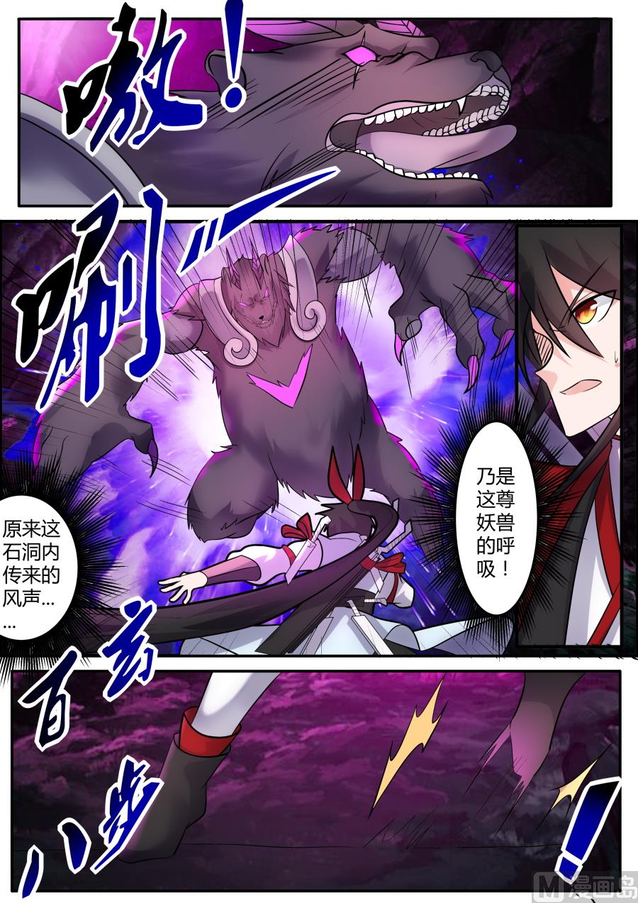 狂霸战皇韩漫全集-刀意如虹无删减无遮挡章节图片 