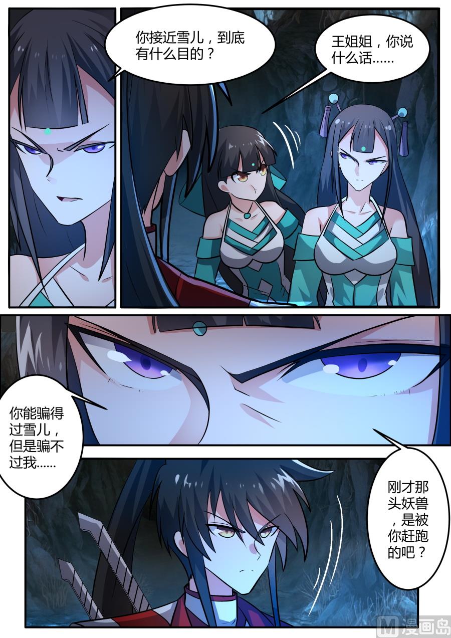 狂霸战皇韩漫全集-再次相遇无删减无遮挡章节图片 
