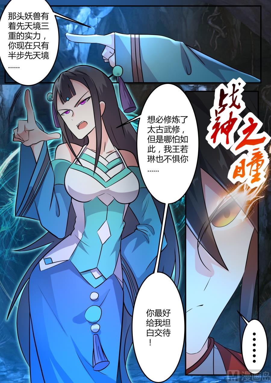 狂霸战皇韩漫全集-再次相遇无删减无遮挡章节图片 